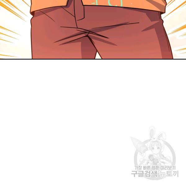 악역 플레이어는 강해지고 싶다 23화 95
