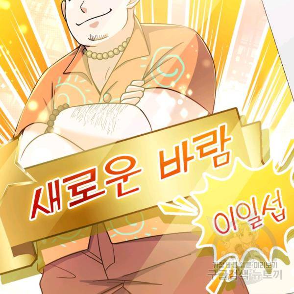 악역 플레이어는 강해지고 싶다 23화 102