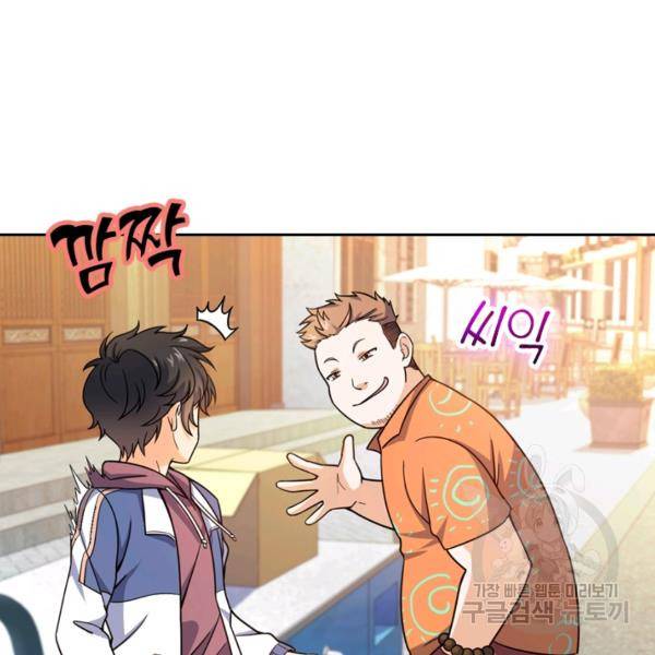 악역 플레이어는 강해지고 싶다 23화 115