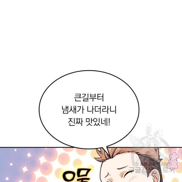 악역 플레이어는 강해지고 싶다 23화 118