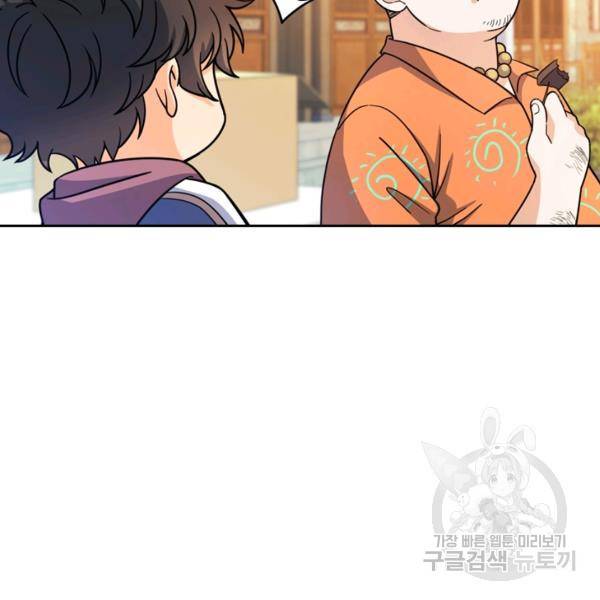 악역 플레이어는 강해지고 싶다 23화 121