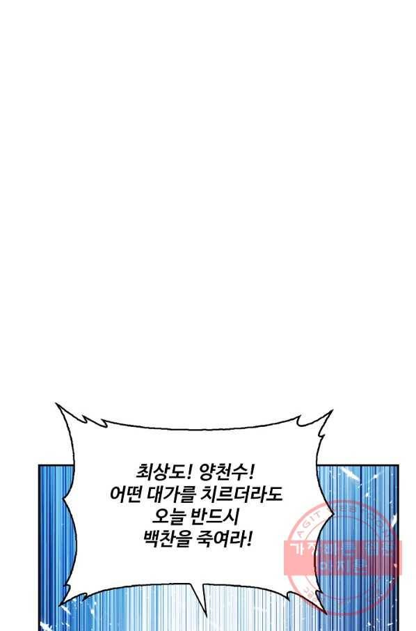 무역: 운명을 거스르다 30화 3