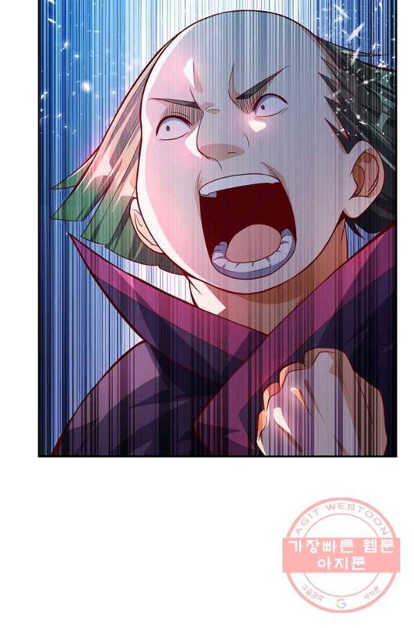 무역: 운명을 거스르다 30화 4