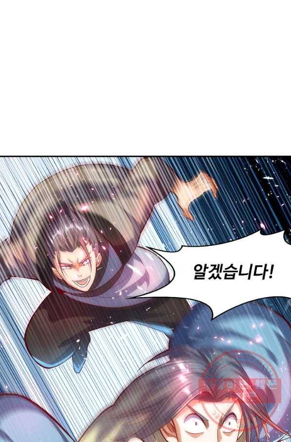 무역: 운명을 거스르다 30화 6
