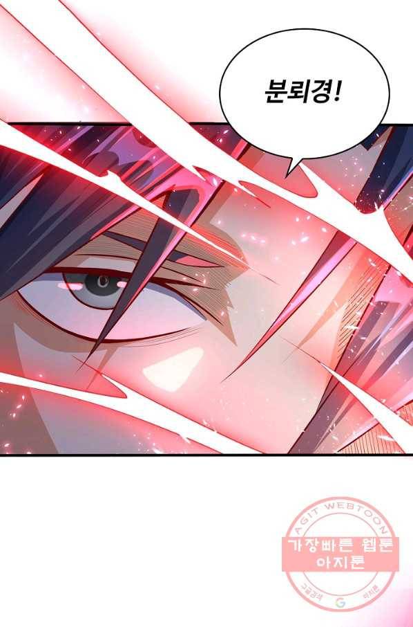 무역: 운명을 거스르다 30화 8