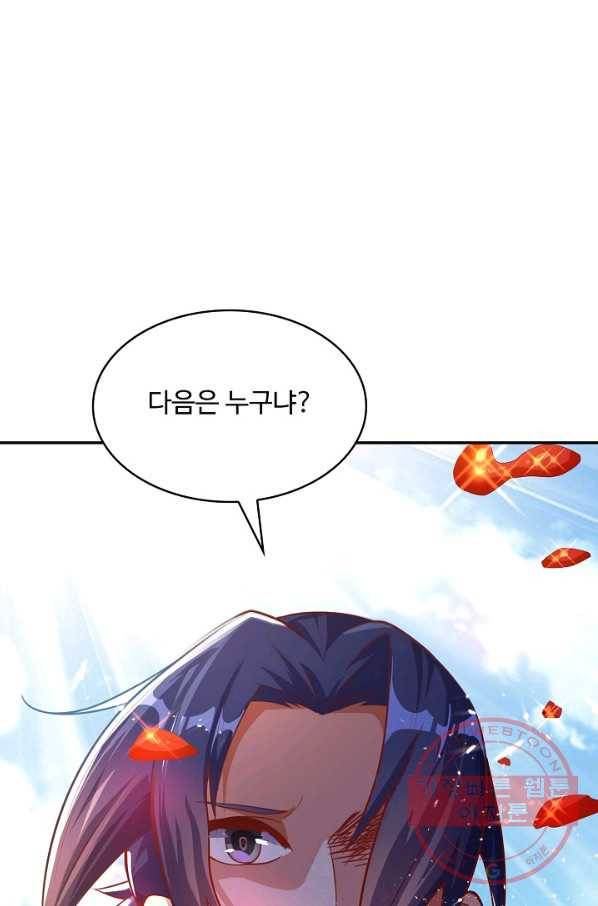 무역: 운명을 거스르다 30화 13