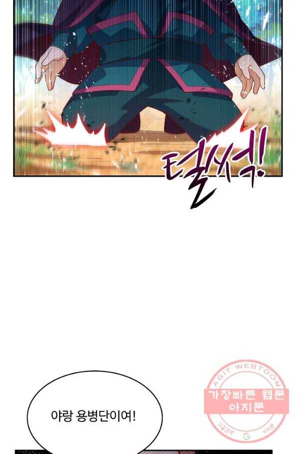 무역: 운명을 거스르다 30화 15
