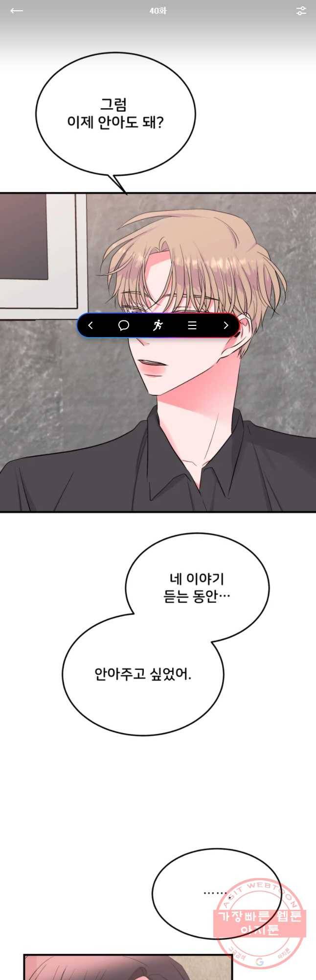 골드핸즈 40화 1