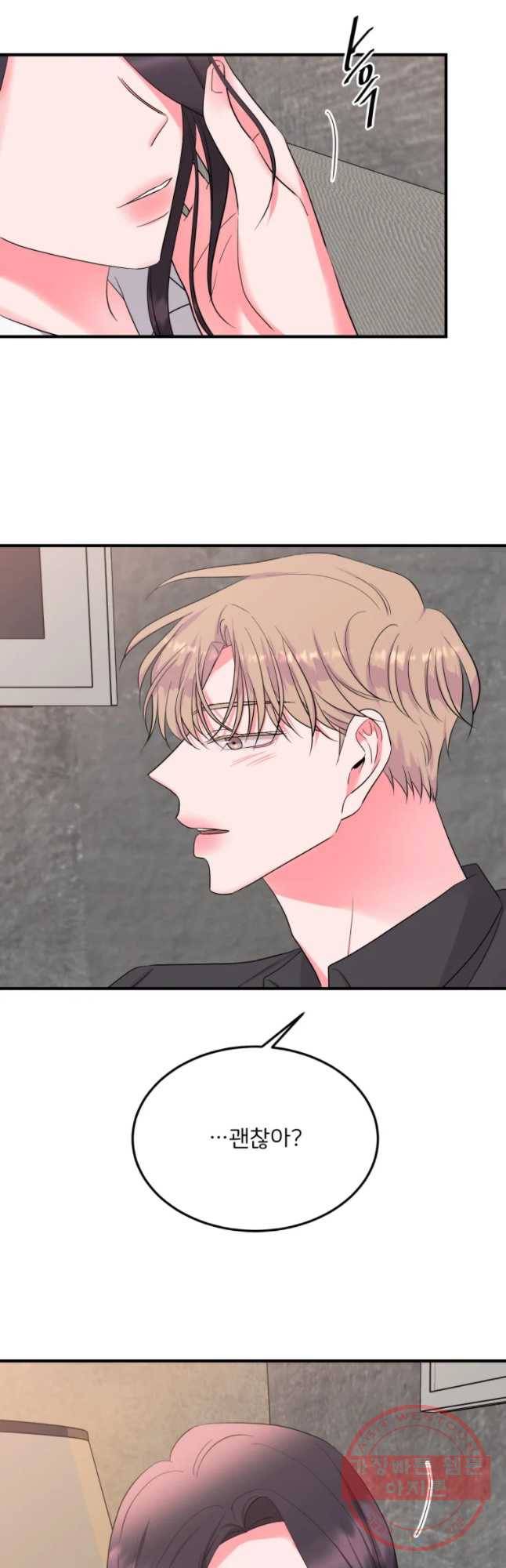 골드핸즈 40화 5
