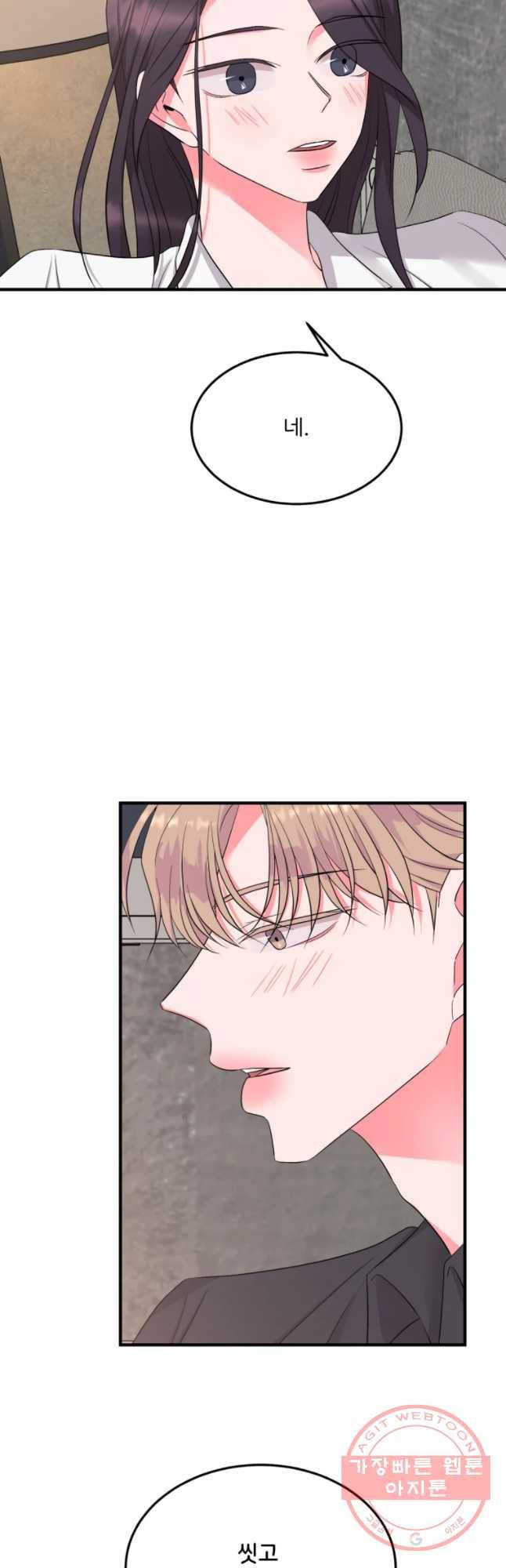 골드핸즈 40화 6