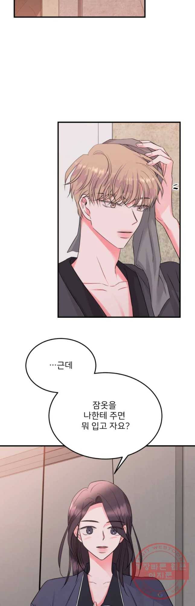 골드핸즈 40화 8