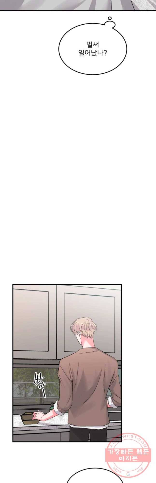 골드핸즈 40화 19