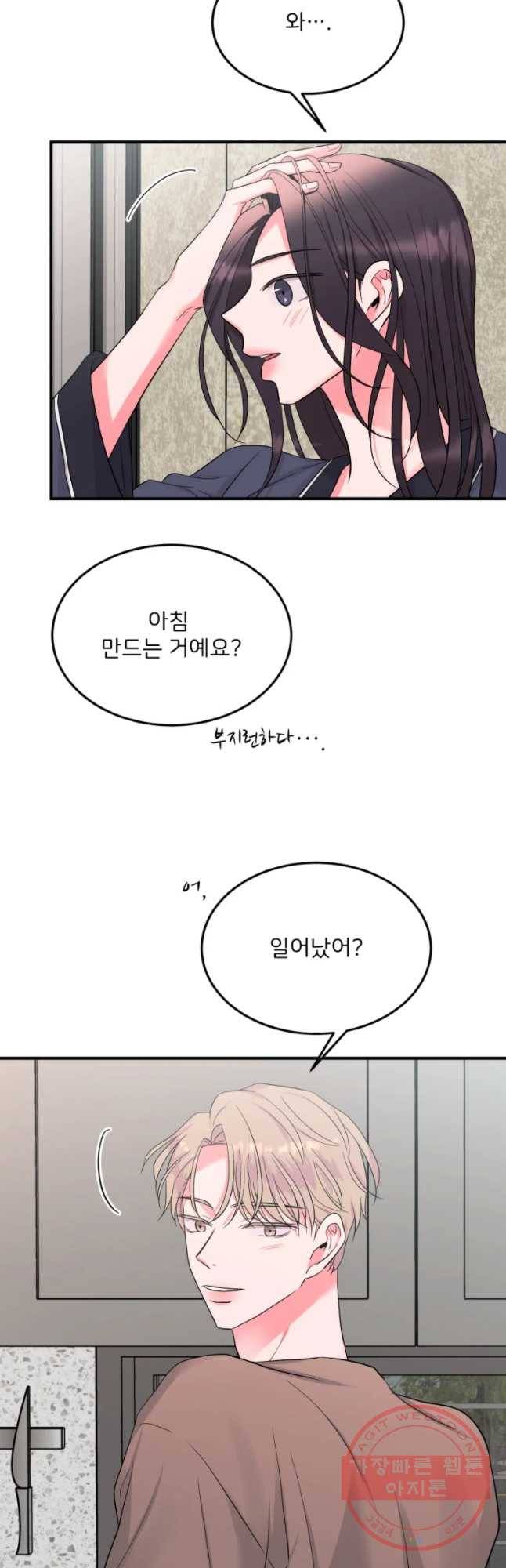 골드핸즈 40화 20