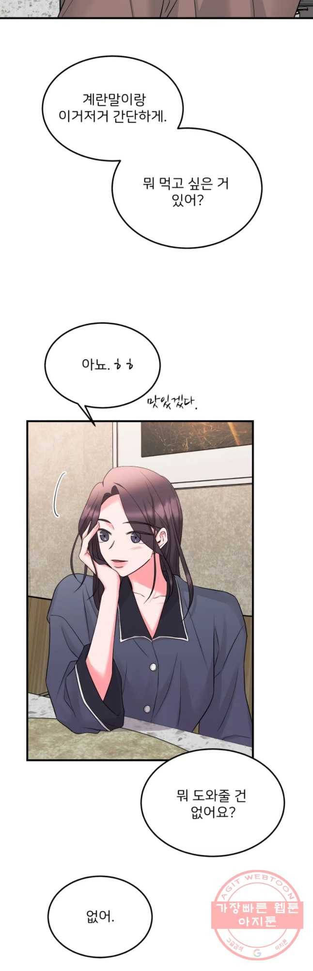 골드핸즈 40화 21