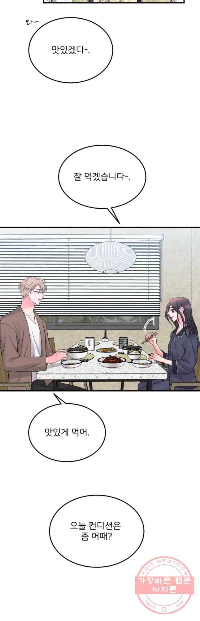 골드핸즈 40화 23