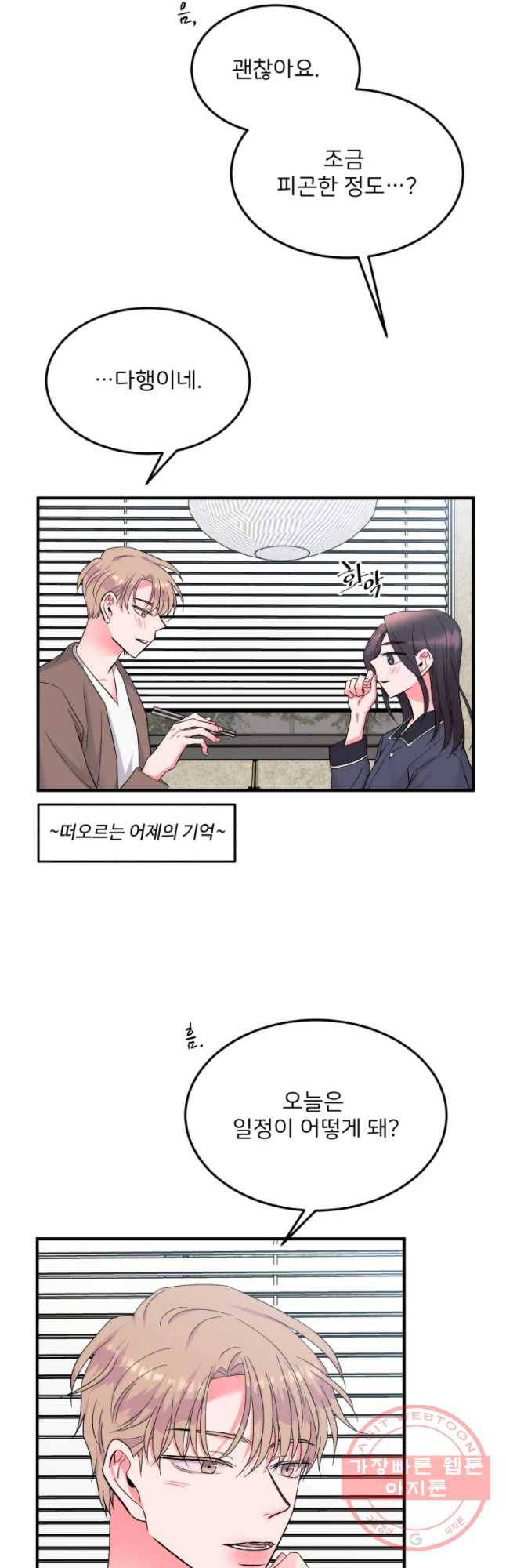 골드핸즈 40화 24