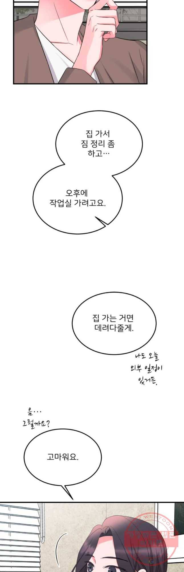 골드핸즈 40화 25