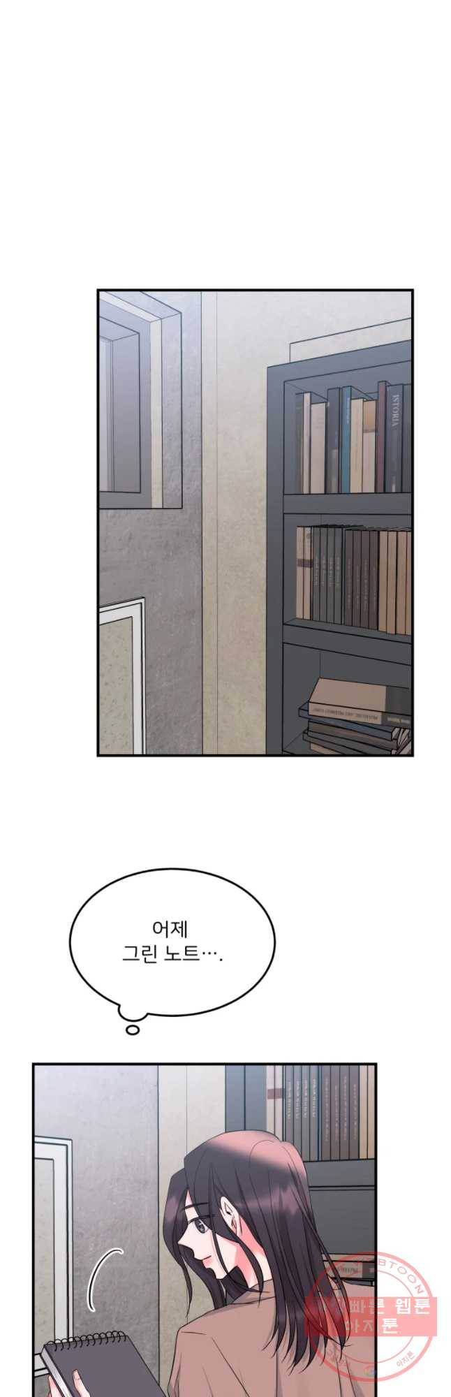 골드핸즈 40화 27
