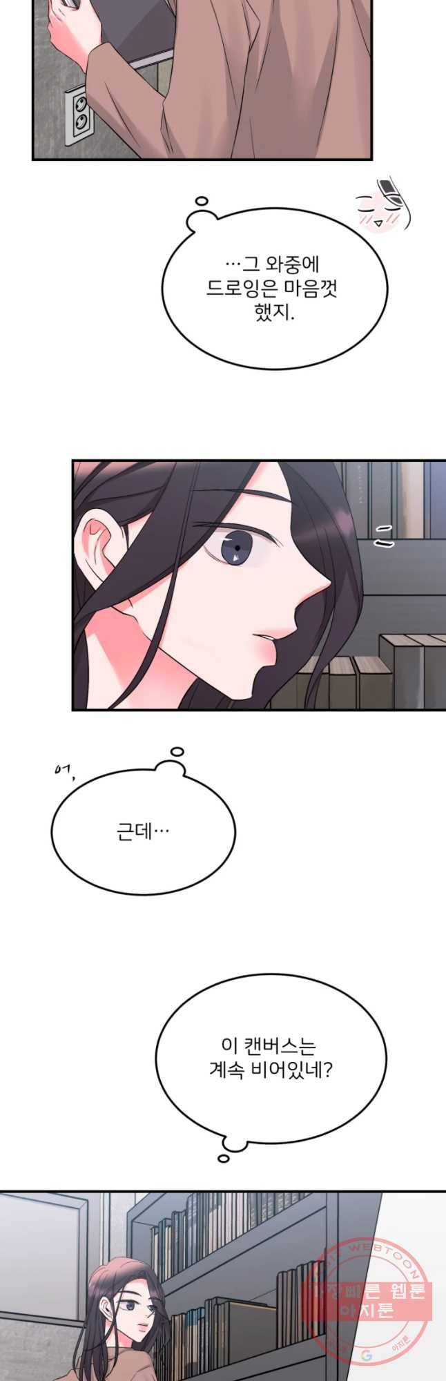 골드핸즈 40화 28