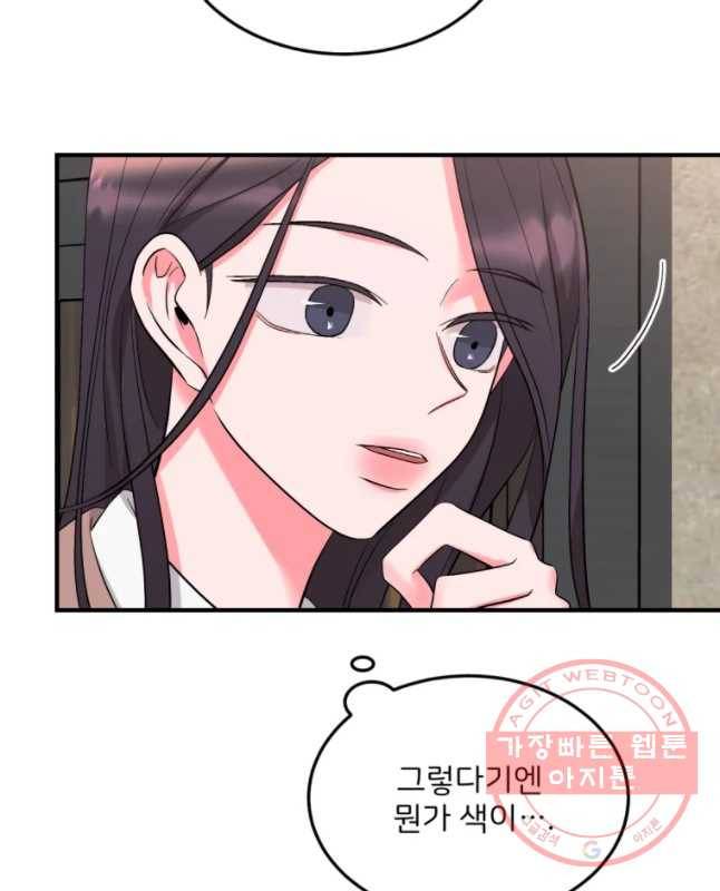 골드핸즈 40화 30