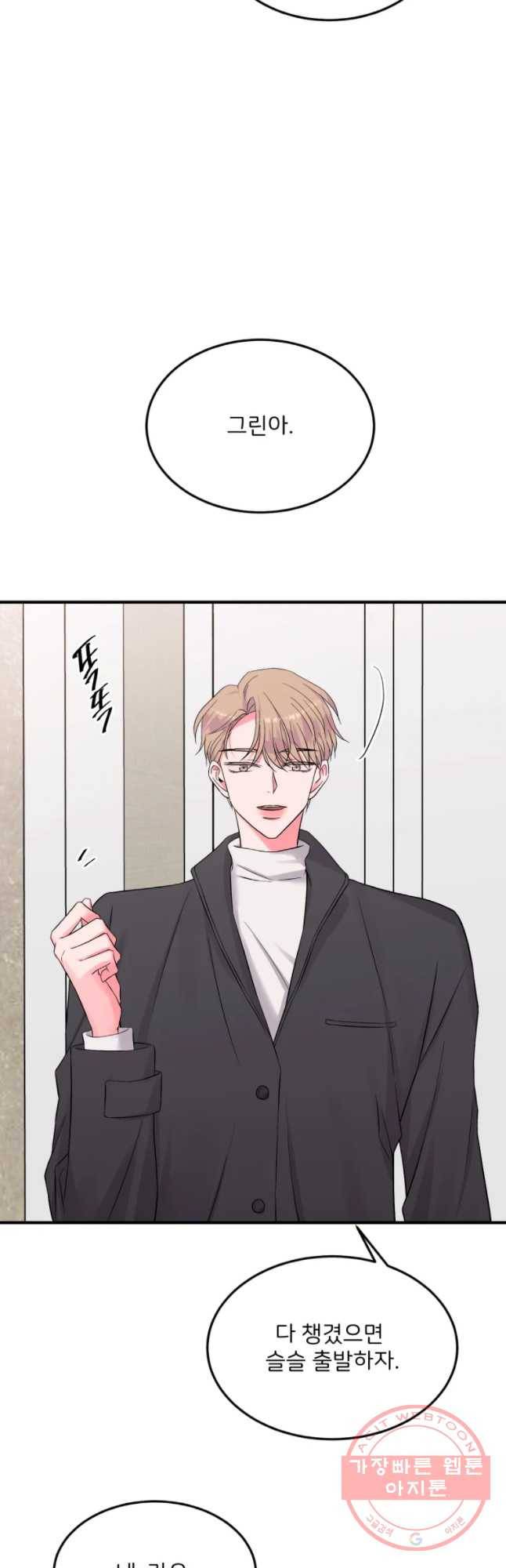 골드핸즈 40화 31