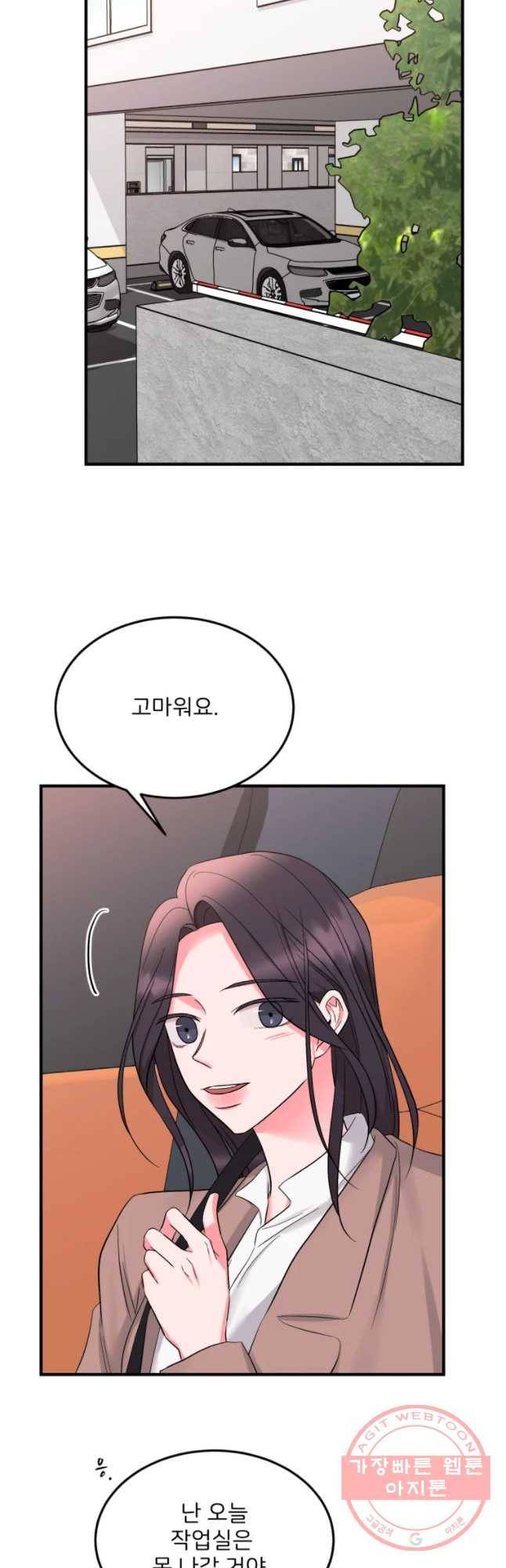 골드핸즈 40화 33