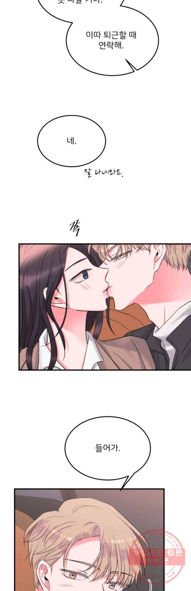 골드핸즈 40화 34