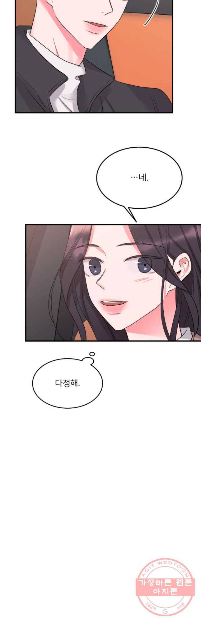 골드핸즈 40화 35
