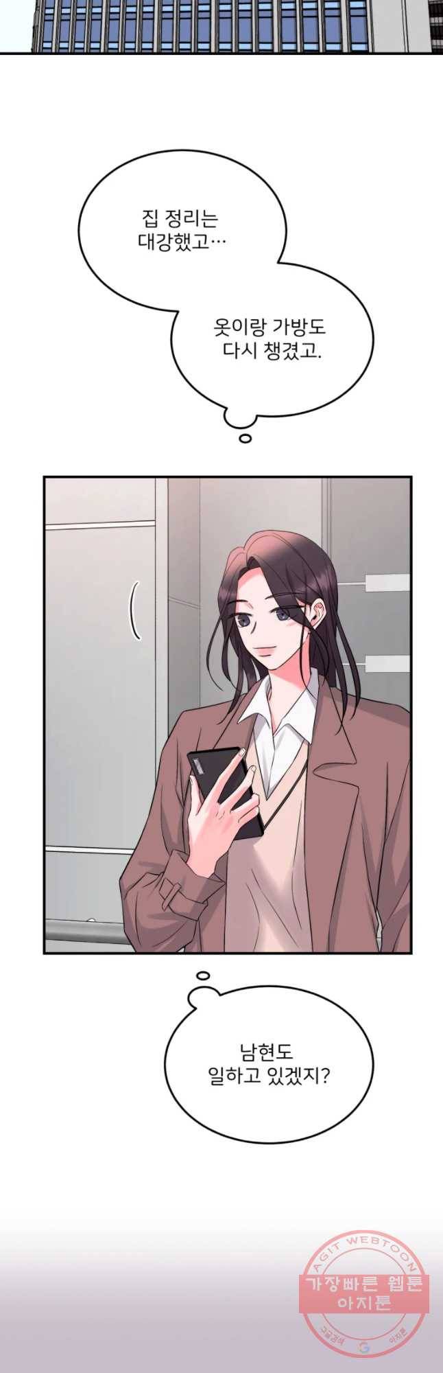 골드핸즈 40화 37