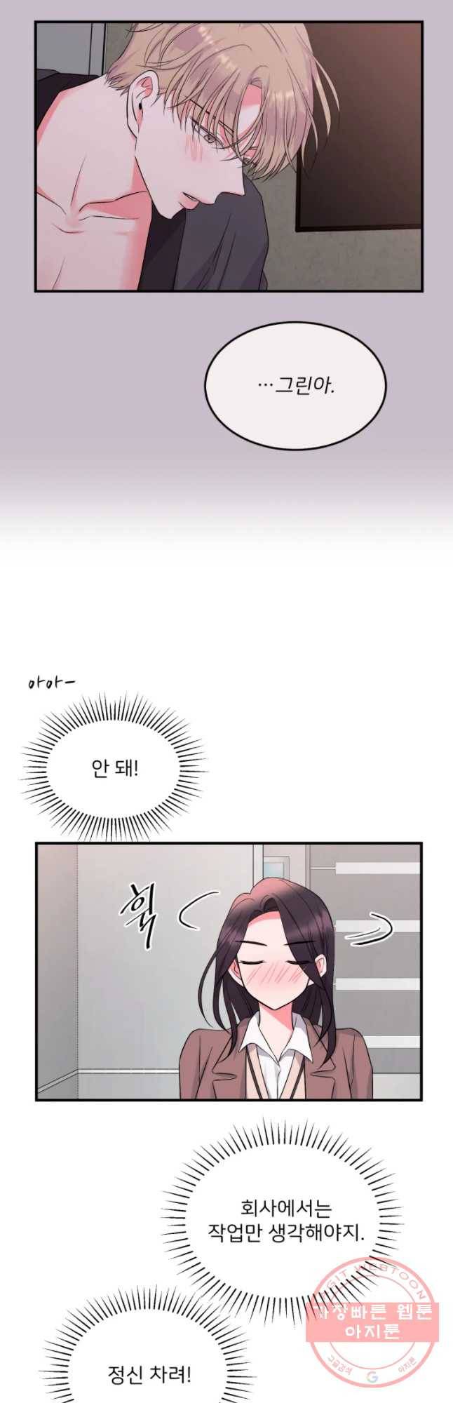 골드핸즈 40화 38