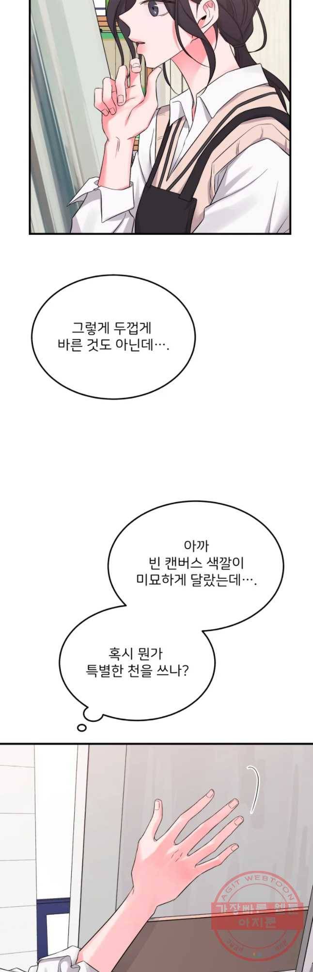 골드핸즈 40화 43