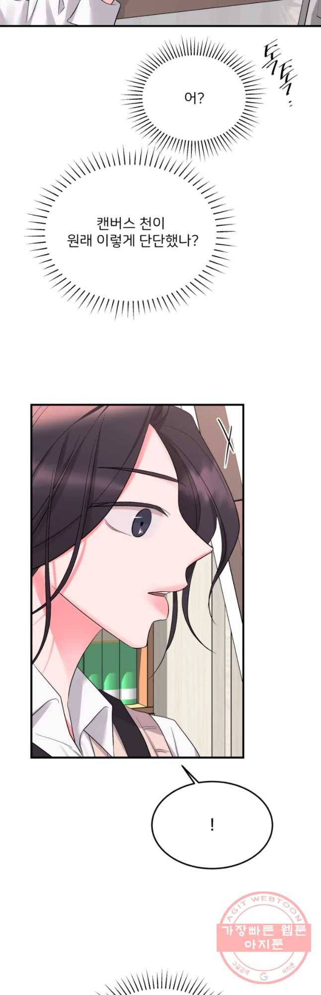 골드핸즈 40화 44