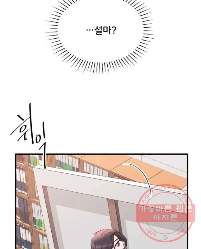 골드핸즈 40화 45