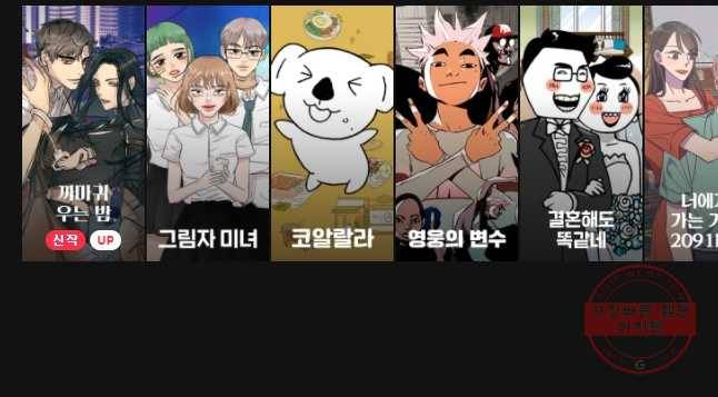 골드핸즈 40화 49