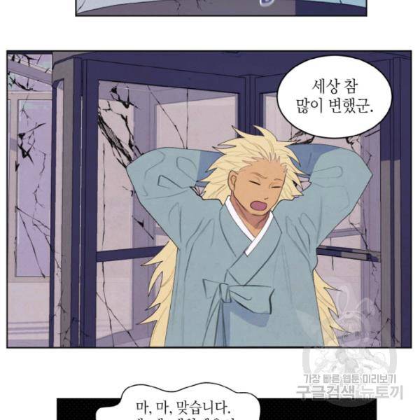 익애 ~봉황애사~ 121화 3