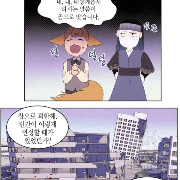 익애 ~봉황애사~ 121화 4