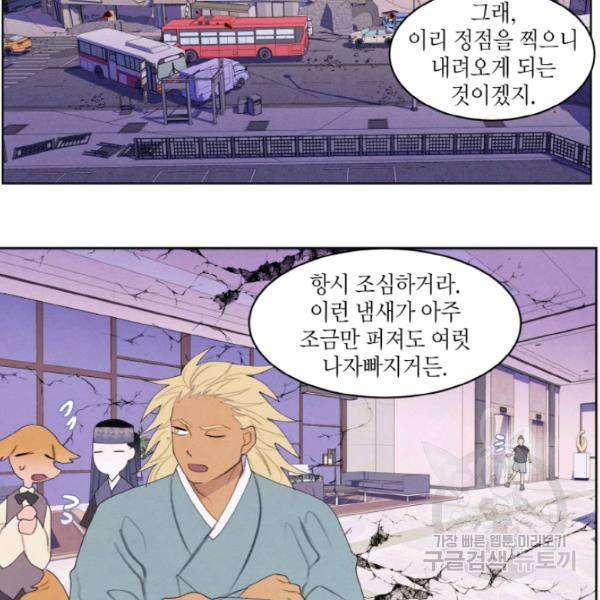 익애 ~봉황애사~ 121화 5