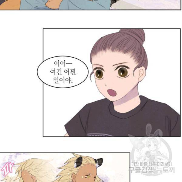 익애 ~봉황애사~ 121화 6