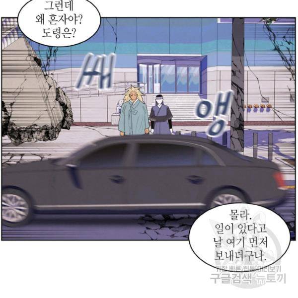 익애 ~봉황애사~ 121화 10