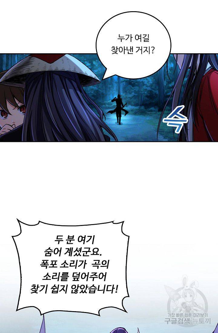 소오강호 29화 4
