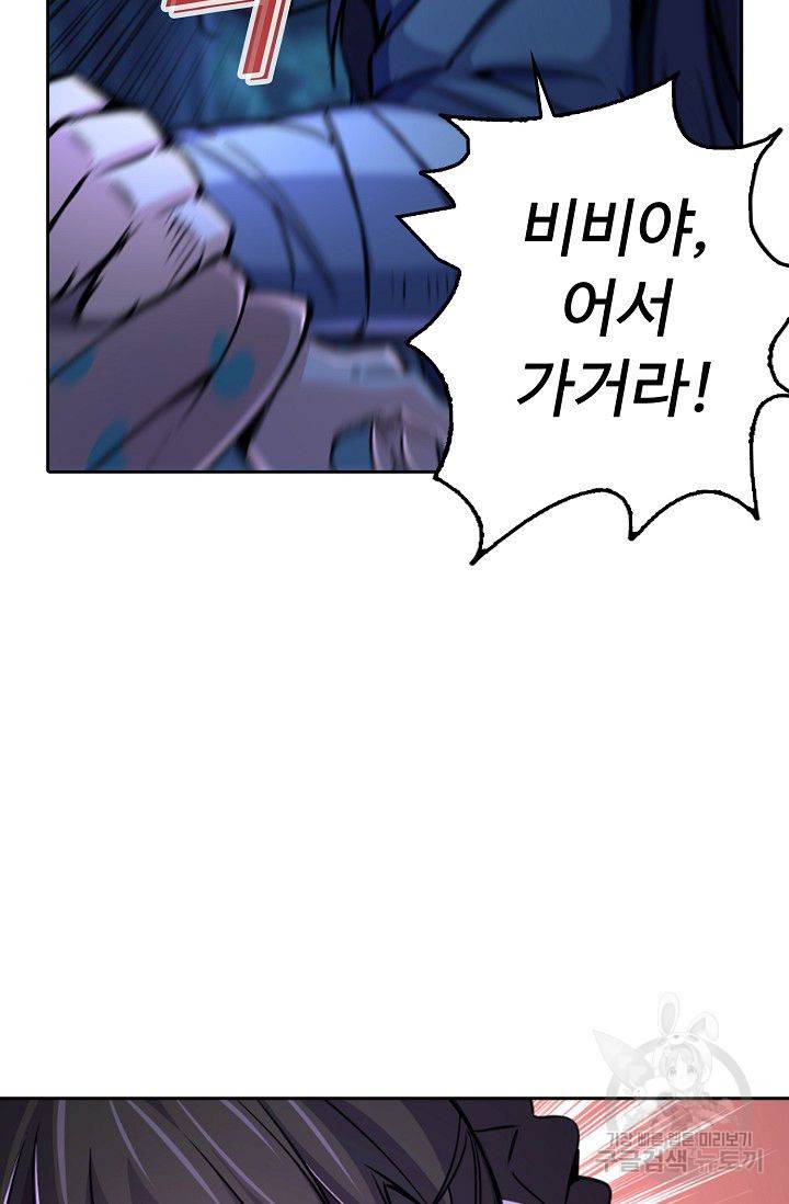 소오강호 29화 11