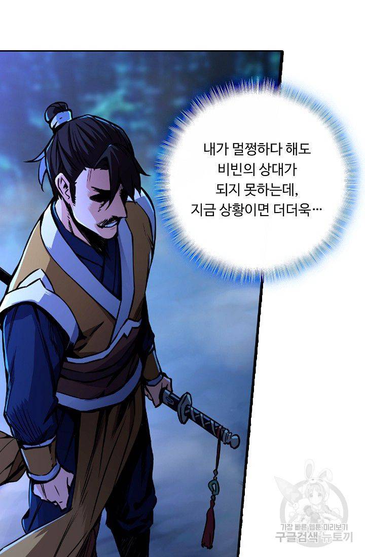 소오강호 29화 15