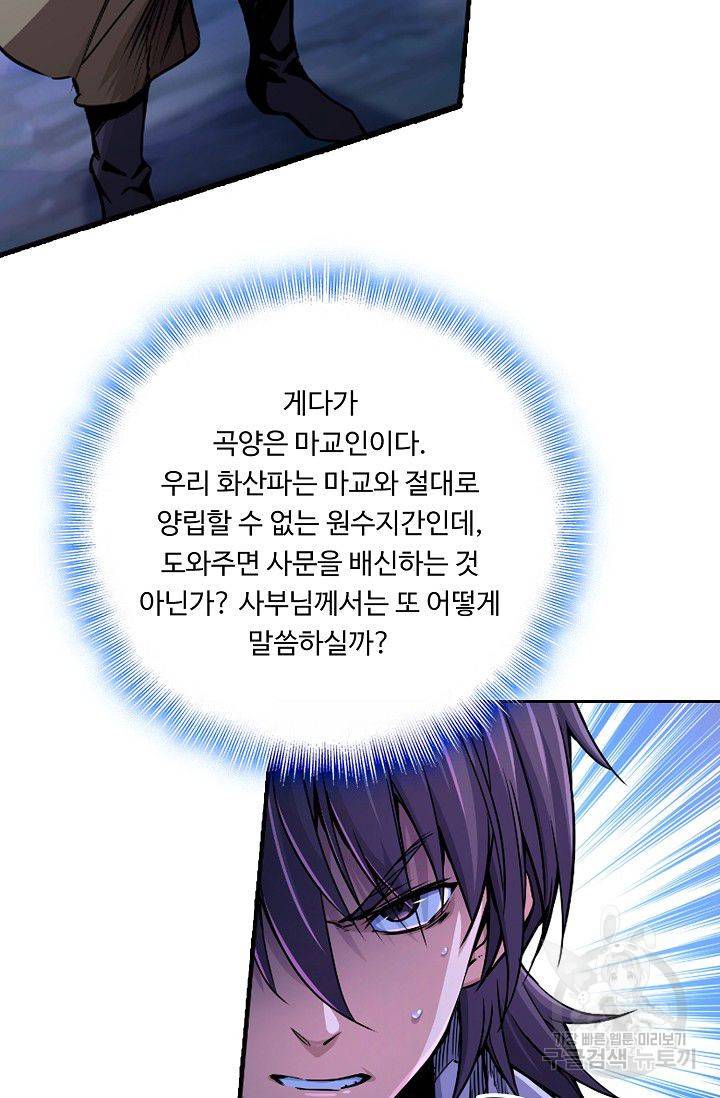 소오강호 29화 16