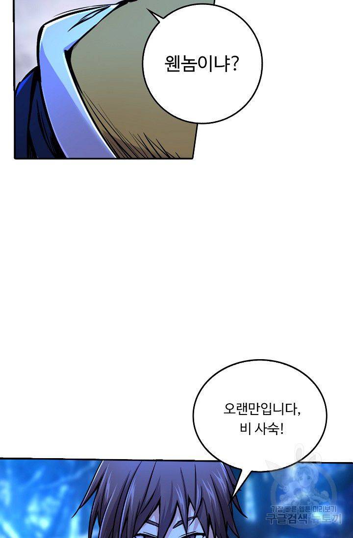 소오강호 29화 35