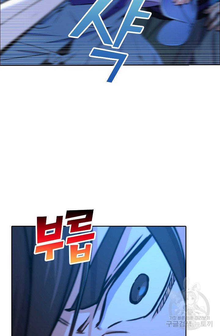 소오강호 29화 50