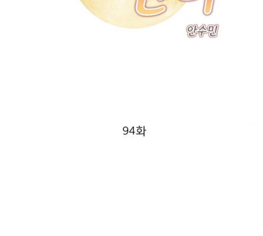 견우와 선녀 94화 2