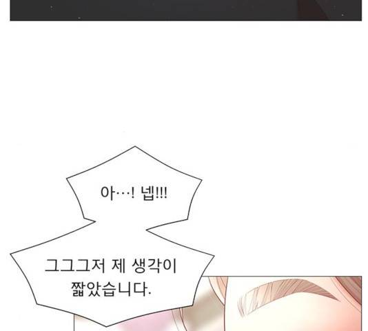 견우와 선녀 94화 12
