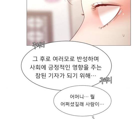 견우와 선녀 94화 13