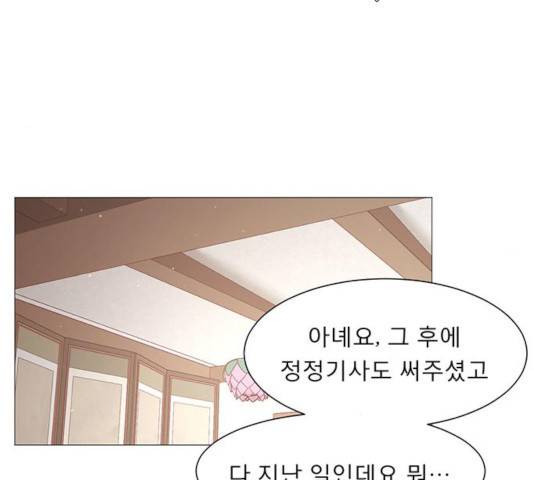견우와 선녀 94화 14