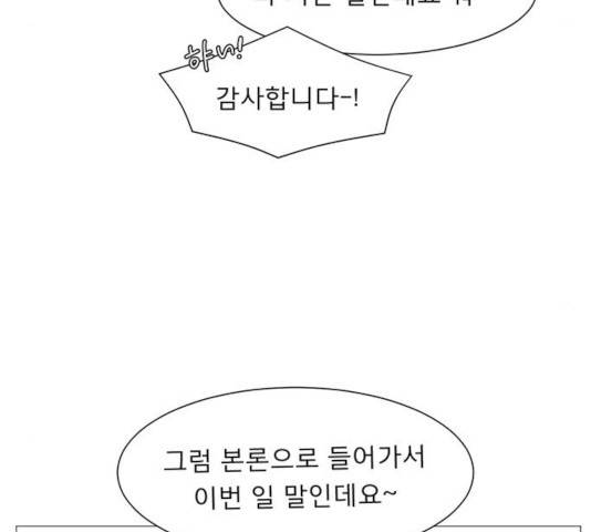 견우와 선녀 94화 15
